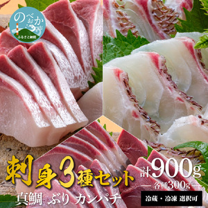 鰤屋金太郎【冷蔵】ぶりたいかんぱちスキンレスロイン各種300g N018-YB349-1