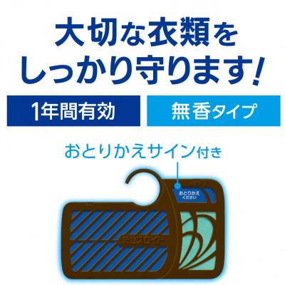 ふるさと納税 久喜市 ミセスロイドウォークインクローゼット用　3個入×2箱　1年防虫 |  | 01