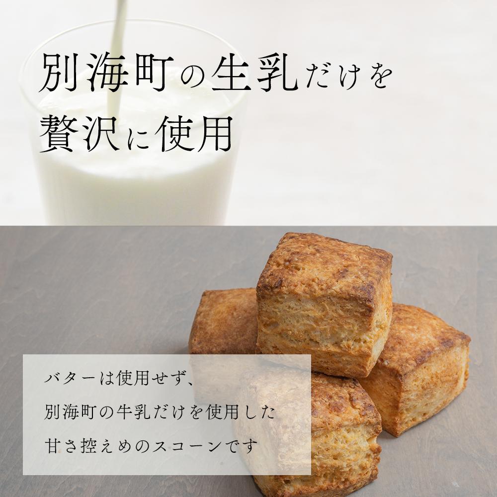 Milk Scone（プレーン1種×6個）J FARM AMUSE 株式会社（MARUYAMA MILK STORE）【be152-1249】_イメージ2