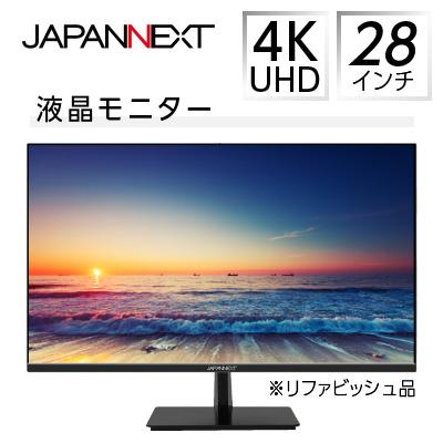 ふるさと納税 いすみ市 液晶モニター 28型ワイド 4K UHD(3840×2160) リファビッシュ品
