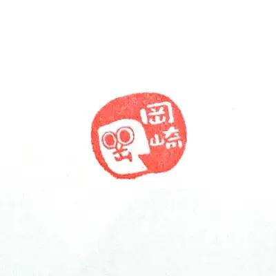 オカザえもん シャチハタ キャップレス9 イラストタイプ 