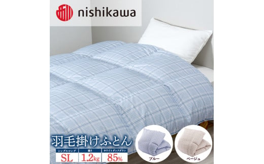 【ベージュ(A10)】nishikawa(西川)の羽毛掛けふとん (SL)150×210cm LP3656 KA03002001 ※離島への配送不可