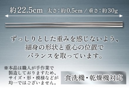 【めがね職人が作る】チタン箸 プレーンつや
