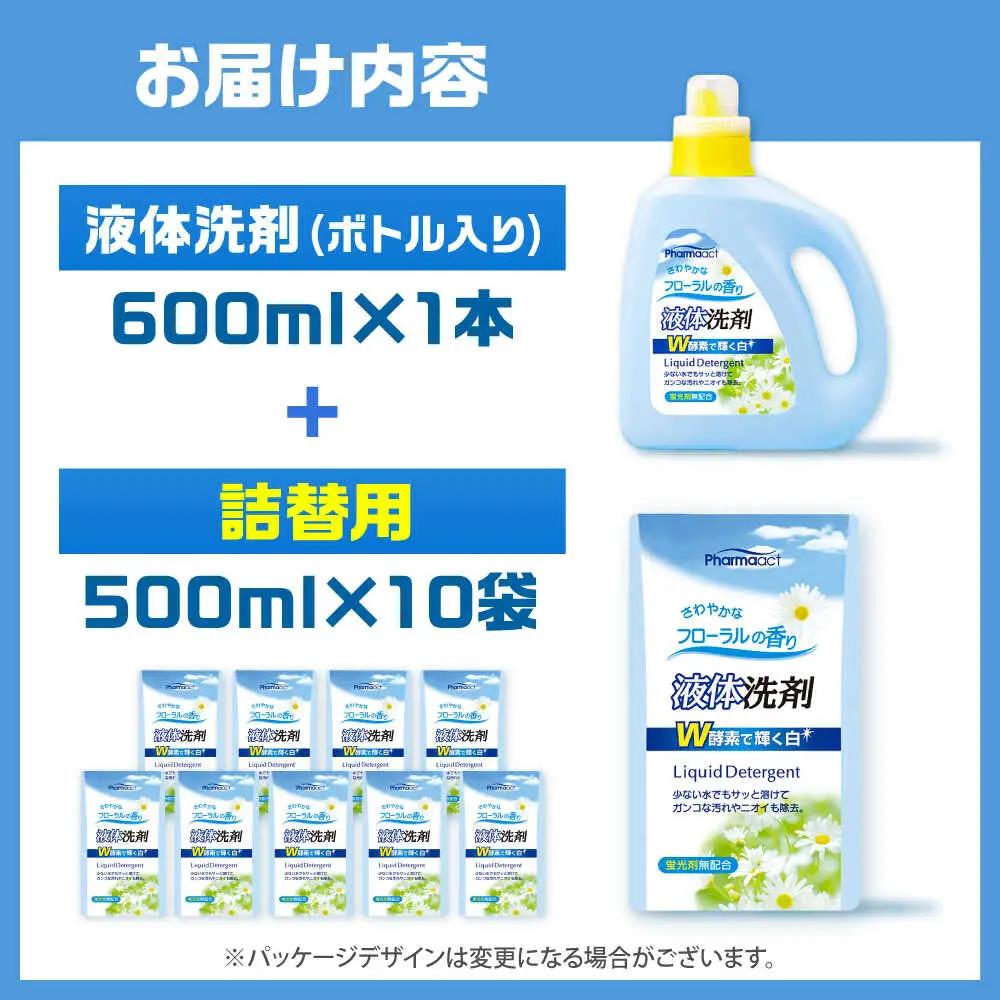 洗濯洗剤 液体洗剤セット 本体×1本 詰替×10袋 [BBBP026]