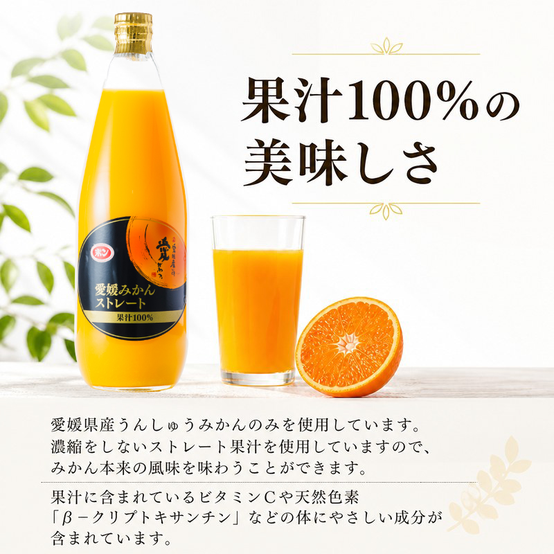 POM 愛媛みかん ストレート 780ml×6本 果汁100% みかんジュース オレンジジュース ストレートジュース ポンジュース 果汁飲料 愛媛県産 温州みかん 愛媛県 松山市 人気おすすめ