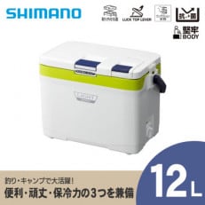 シマノ フィクセル ライト 12L (ライムグリーン) クーラーボックス