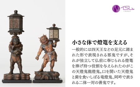 仏像 TanaCOCORO[掌] 竜燈鬼 | 仏像