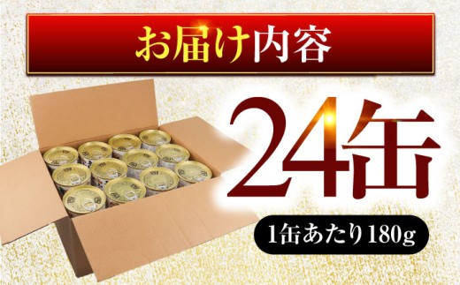 鯖味付缶詰【本醸造醤油仕立て】 180g×24缶｜サバ缶 鯖缶 さば缶 鯖 サバ さば 缶詰 サバ缶詰 鯖缶詰 缶 詰合せ 詰め合せ セット 非常食 防災 備蓄 常温 常備食 保存食 [BFAB015