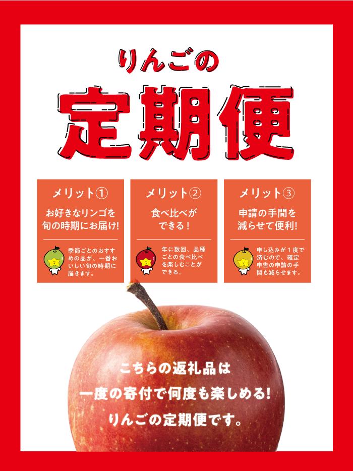 【 新企画 サンふじ のみ ４便 定期便 】 サンふじ 家庭用 5kg × 4回 ( 11月下旬 12月下旬 1月中旬 2月中旬 ) 丸西農園 沖縄県への配送不可 2026年11月下旬頃から2027年