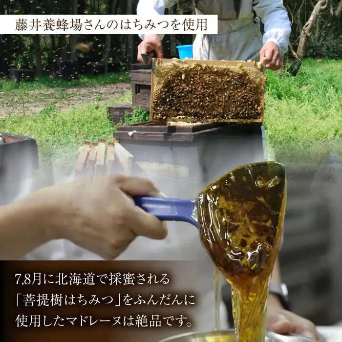 はちみつ マドレーヌ はにマド10個 /菓子職人の丘デタント[UEG005]マドレーヌ
