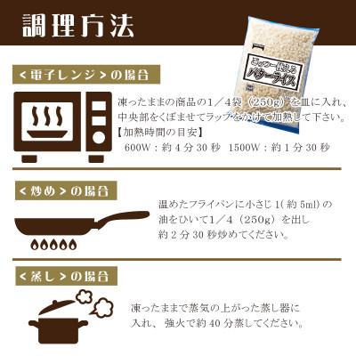 ふるさと納税 三豊市 【テーブルマーク】ごっつー使えるバターライス1Kg×4袋(業務用・簡単・保存・備蓄・アレンジ自由) |  | 02