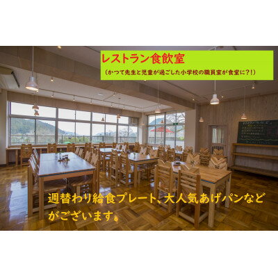 【ふるさと納税】レストラン食飲室お食事券 3,000円分【1541527】