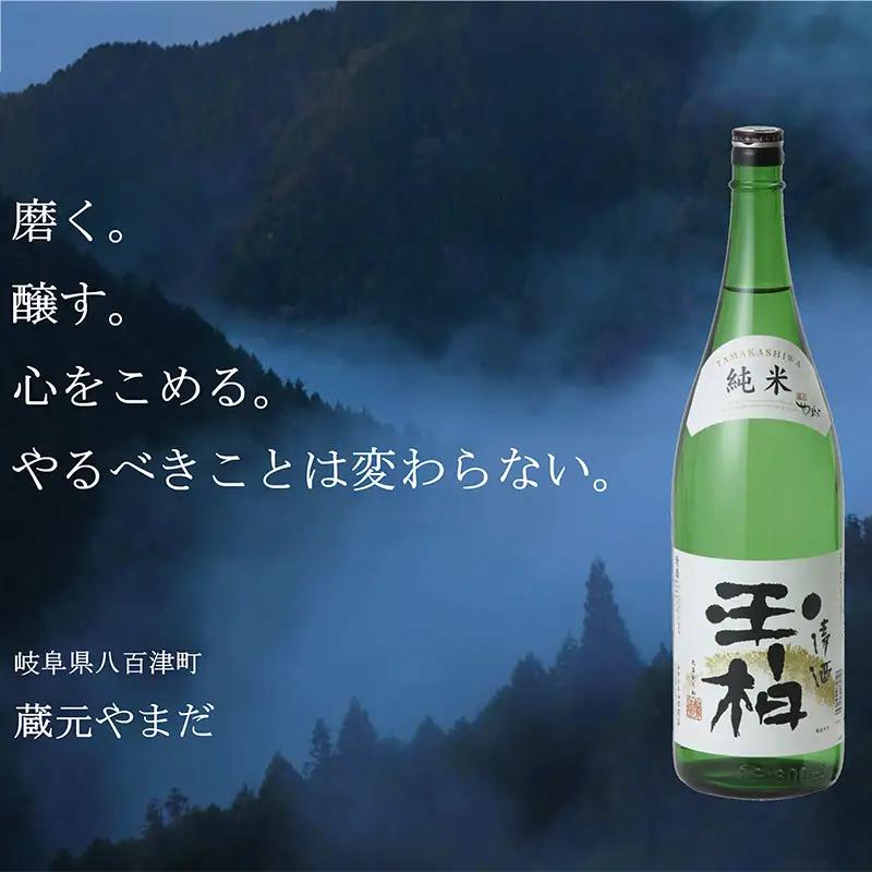 平成30年東海地区「純米の部」で1位になった『純米玉柏』720ml 日本酒 お酒 地酒