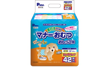 マナーおむつおしっこ用小型42枚【2個パック】ペット用品 紙オムツ 日本製 雑貨 日用品 防災 防災グッズ 