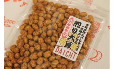 005-05秦野産大豆菓子詰合せ（その壱）