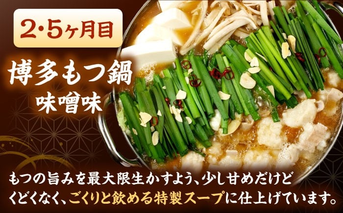 【全6回定期便】 【牛もつ2倍！】【ご家庭用】もつ鍋3種定期便（明太・味噌・醤油）3人前