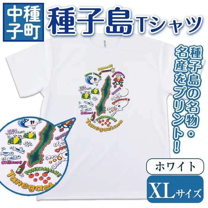n209-WH-XL 【数量限定】種子島Tシャツ(ホワイト・XLサイズ)鹿児島 種子島 ご当地 衣服 衣類 半袖 おしゃれ オシャレ 選択 吸湿 速乾 ティーシャツ【TEAR DROP】