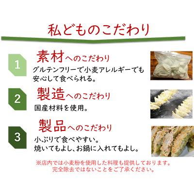 ふるさと納税 寝屋川市 中国料理満海(まんかい)の手作り冷凍餃子【グルテンフリーの米粉餃子25個】 |  | 02