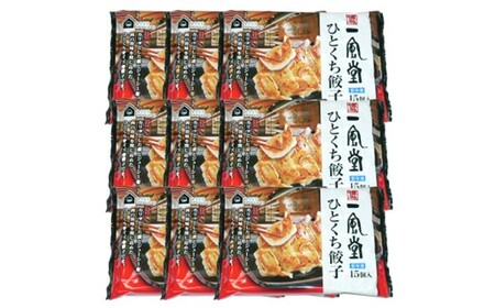 AB474.博多一風堂ひとくち餃子（9セット）