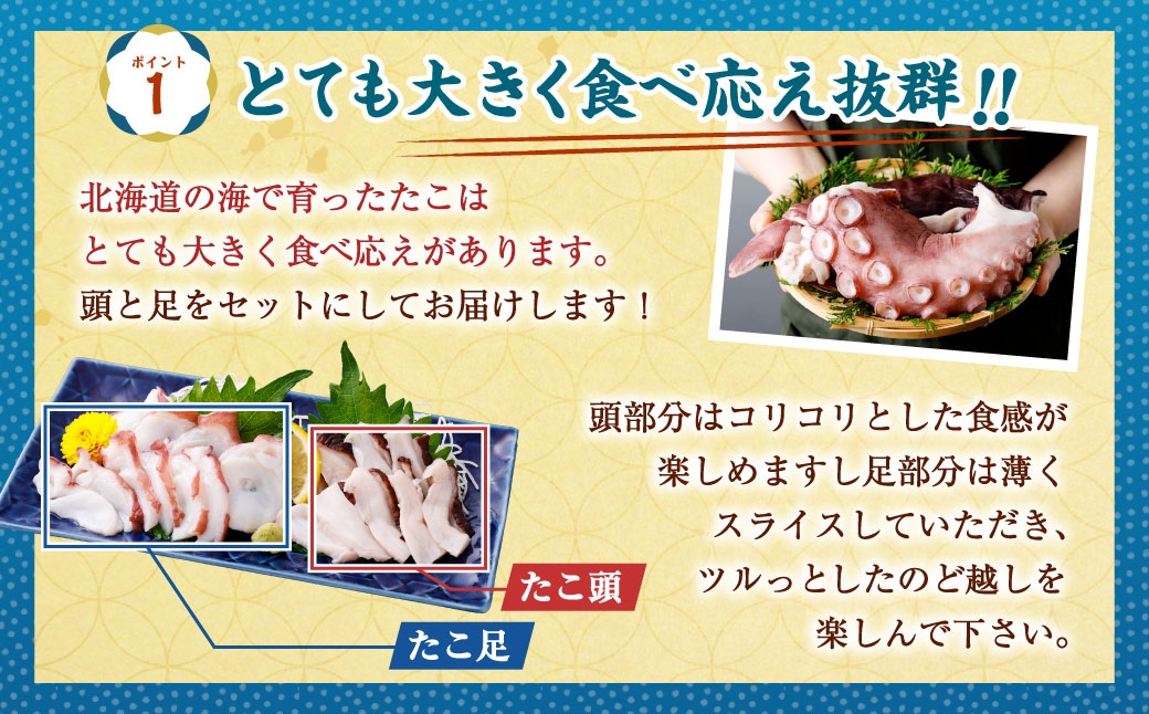 【14営業日以内に発送】【訳あり】茹でたこ 合計2kg