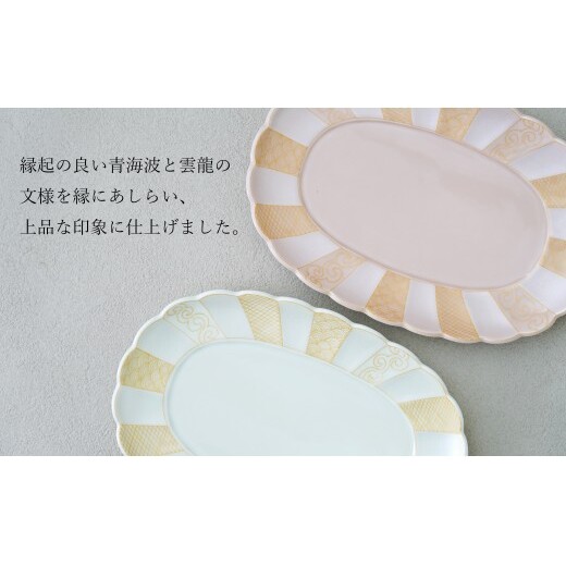 有田焼 菊型オーバルプレート 23cm ペアセット 【幸楽窯 / YUIKA Lab】 大人かわいい デザート皿 フルーツ皿 パン皿 浅リム皿 和モダン 青海波 雲竜 食器 A28-24_イメージ3