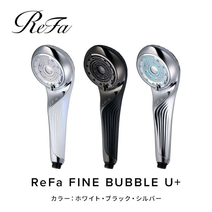 【ふるさと納税】【選べるカラー】リファファインバブルユープラス