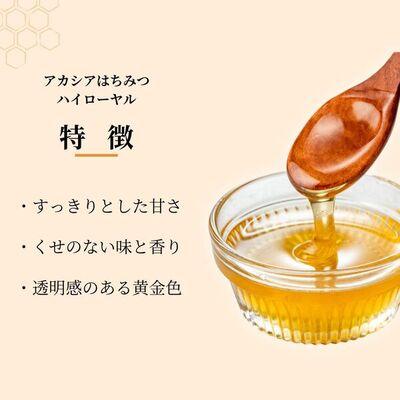 ふるさと納税 北本市 <ハンガリー産> アカシア はちみつ ハイローヤル 800g×2本 埼玉養蜂 |  | 01