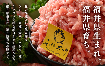 「福井県ブランド豚」ふくいポーク100％ ミンチ 2kg（500g × 4パック）【 銘柄豚肉  豚ミンチ肉 豚ひき肉  国産豚肉 福井県産 ポーク 豚肉 ぶたにく  使い勝手抜群  三元交配 肉  