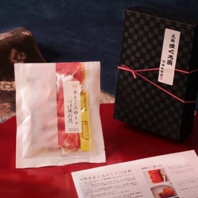 ふるさと納税 三浦市 【本まぐろの味わいをダイレクトに】ギフト箱入　天然本まぐろ中とろづけ丼の具(ag2601)