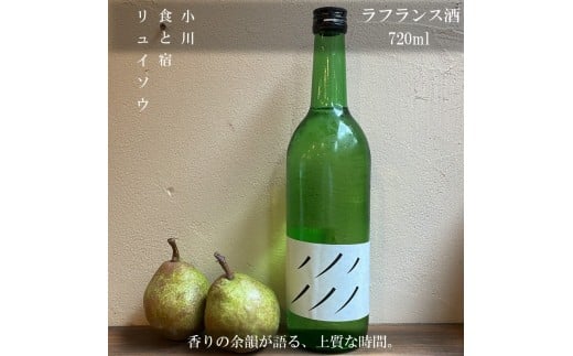 270＊ラフランス酒　720ml