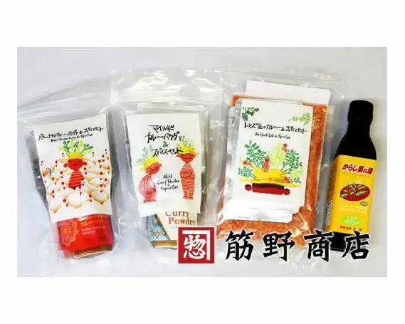 3種類のスパイスカレーセット＆からし菜の油180g ／ お試し 香辛料 埼玉県