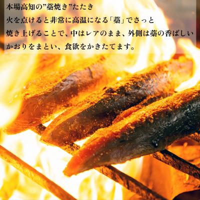 ふるさと納税 大月町 【定期便4回】かつおの藁焼きたたき800g(A) |  | 02