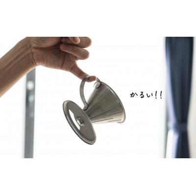 ふるさと納税 燕市 ステンレス コーヒードリッパーS ヴィンテージ加工 |  | 02