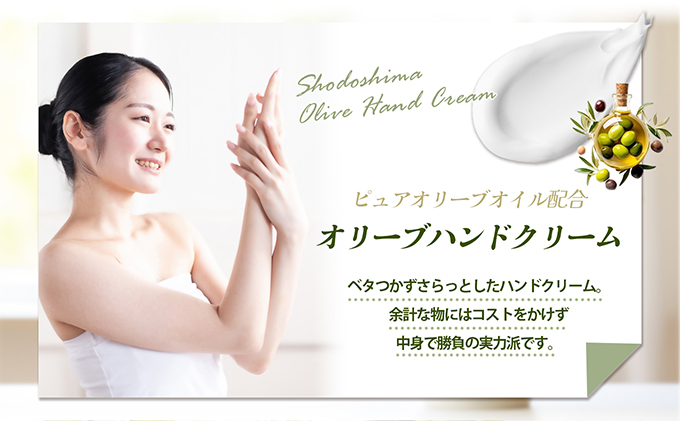 【 小豆島 】オリーブハンドクリーム（perisutera）3個セット