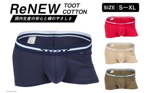 パンツ メンズ 下着 ReNEW TOOT COTTON ベージュ M サイズ [TOOT 宮崎県 日向市 452061118-b] ボクサー インナー