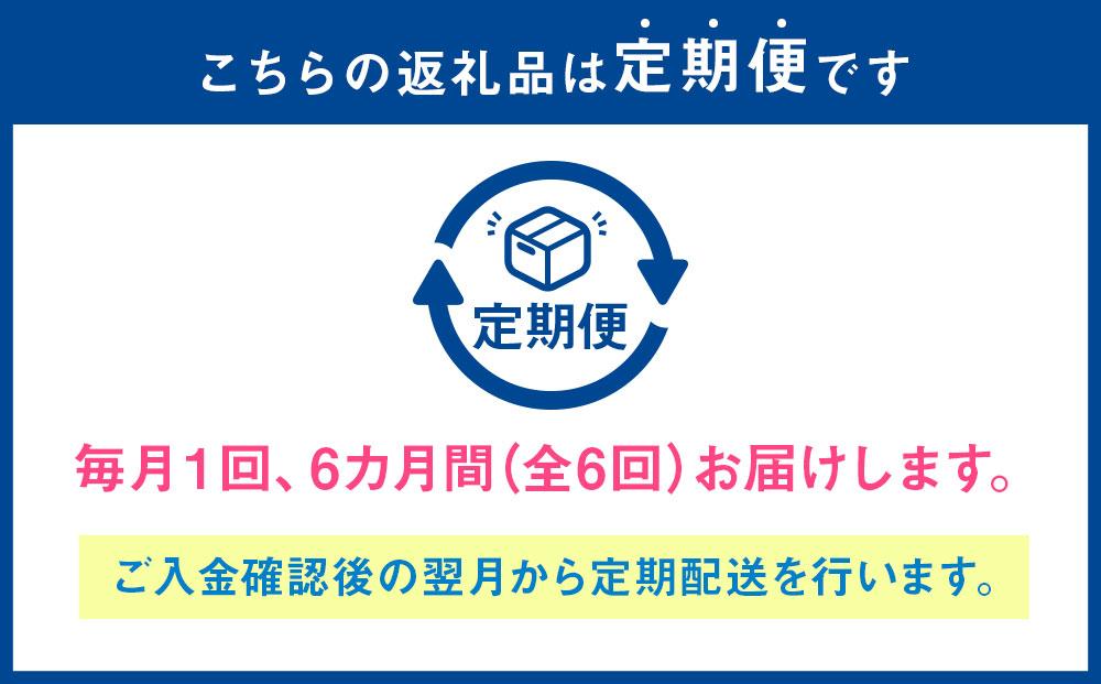 先行予約【6回定期便】北海道八雲町熊石産  令和6年産ゆめぴりか(精白米) 10kg(5kg×2袋)(24年10月上旬～発送開始) 【 北海道八雲町熊石産 ゆめぴりか 10kg 精白米 米 お米 おこ