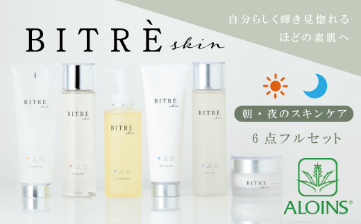 26-395．ビトレスキン 朝ケア2点＋夜ケア4点 フルセット