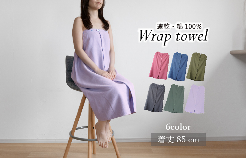 【スピード発送】ラップタオル 大人用 85cm ピンク G3460_イメージ2