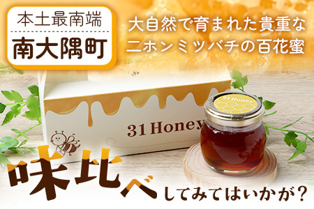 【お歳暮】はちみつ 蜂蜜 3種 セット（100g×3個）31 Honey《数量限定》 MM-1-os ｜国産 はちみつ ハチミツ 蜂蜜 養蜂 ハニー 百花蜜 百花はちみつ 日本みつばち 天然 非加熱 