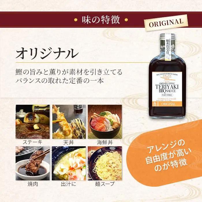 節照たれ（オリジナル）×節照たれ ウマ辛味（プレミアム）セット