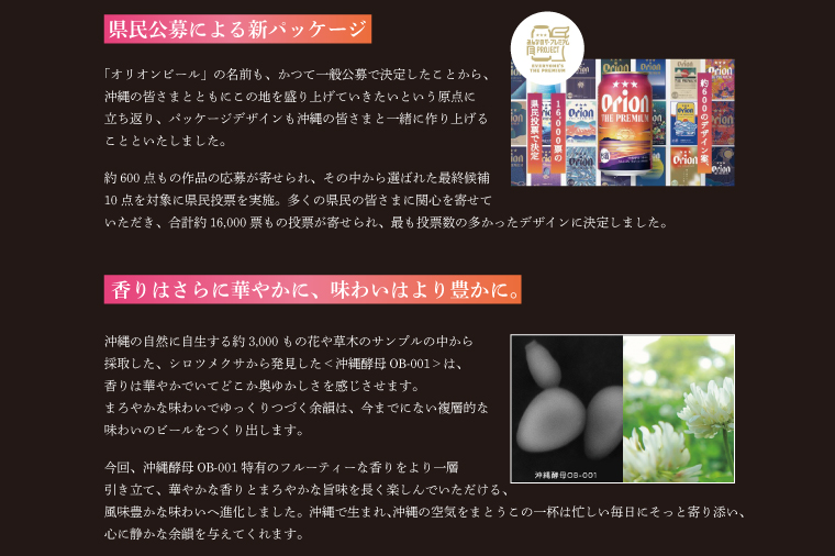 AB013　〈オリオンビール社より発送〉オリオン ザ・プレミアム(350ml×24本)
