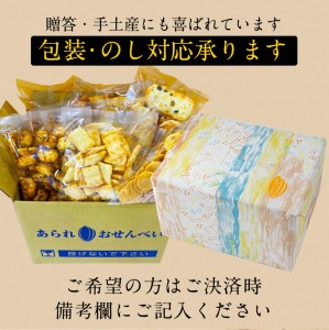 無選別あられ 10袋 計1.2kg《保津川あられ本舗》訳あり