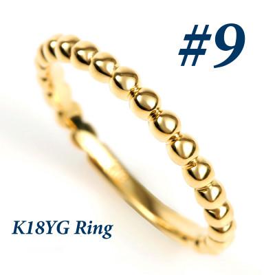 ふるさと納税 富士川町 K18 ボールデザインリング　R3999-Y #9