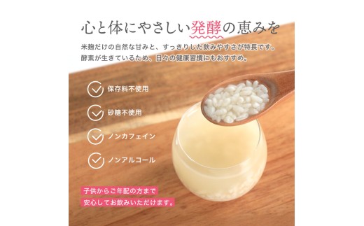 なま甘酒 ゆず 3個 (200ml×3個) あまざけ 発酵食品 米麹 麹 砂糖不使用 腸活 菌活 こうじ ゆず 柚子 柑橘 個舗装 ノンアルコール あま酒 香川県 丸亀市 雛麹 3個 (200ml×3