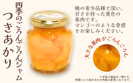 四季果実の小さな贅沢 河内長野ジャムセレクション 季節のおすすめ5瓶入 ごろごろフルーツ 大きめにカットされた贅沢果実 ジャム詰め合わせ 手作り 安心 安全 国産 桃 いちじく みかん きゅうり 黄桃