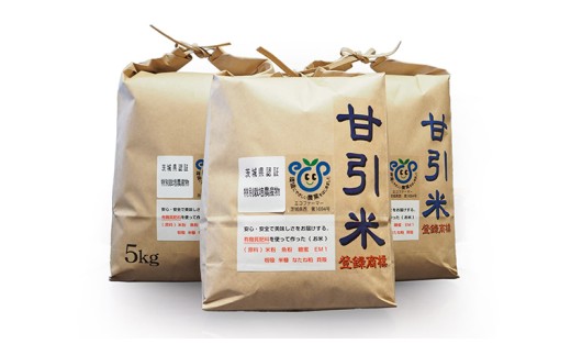 令和7年産  桜川市の 厳選 甘引米 13kg 桜川市産 特別栽培米 コシヒカリ こしひかり 米 こめ コメ 有機肥料 茨城県 いばらき [BA001sa]