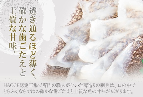 活〆おうごんとらふぐプレミアム4人前セット【F6-002】