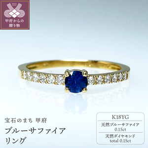 K18YG 天然ブルーサファイアリング IB-F060624