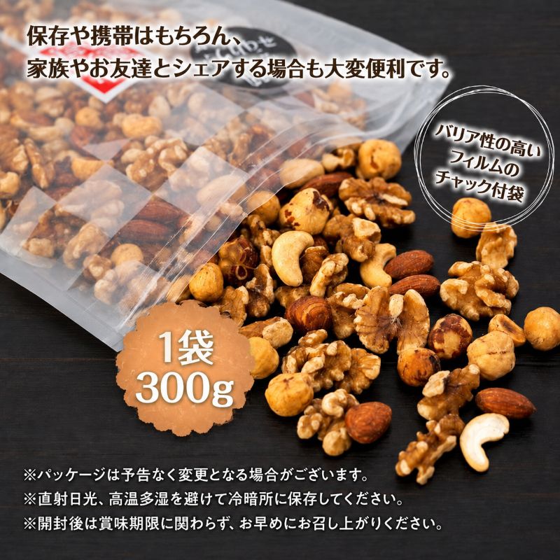 ナッツ 無塩 3種 ミックスナッツ 900g 300g×3袋  小分け 直火焙煎 アーモンド 生くるみ カシューナッツ おすすめ 健康