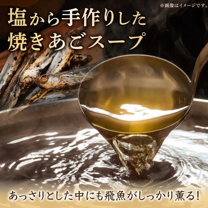 昔ながらのラーメン＆焼あごスープ付の平うどん 計8食(各4食) / 飛魚 アゴ あご ラーメン うどん 麺 乾麺 / 南島原市〈こじま製麺〉 [SAZ021] 